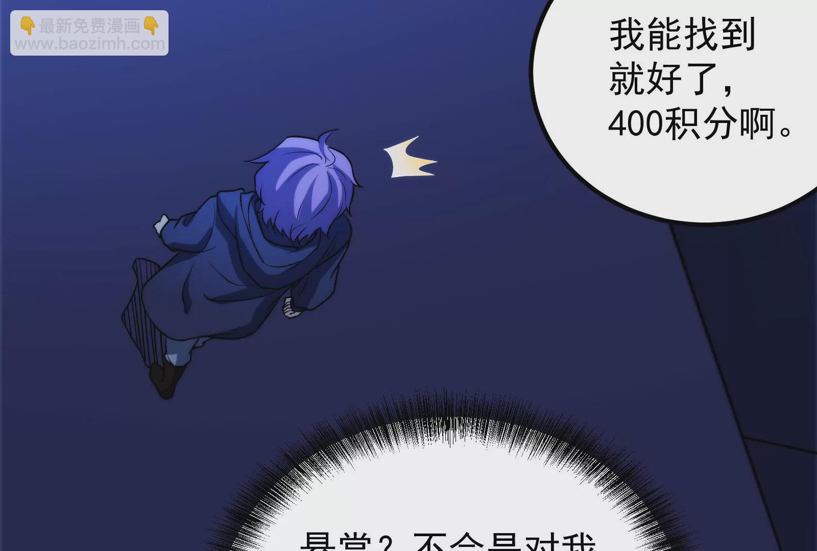 古神遊戲 - 第50話通緝！陰差陽錯的誤會！(3/3) - 3